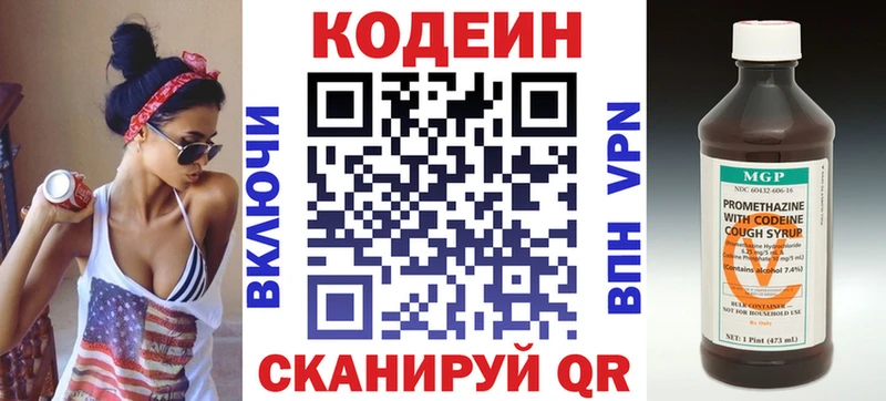 Кодеиновый сироп Lean напиток Lean (лин)  Дивногорск 