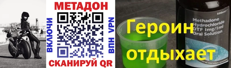 МЕТАДОН VHQ Дивногорск