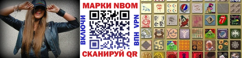 цена наркотик  Дивногорск  блэк спрут маркетплейс  Марки NBOMe 1,8мг 